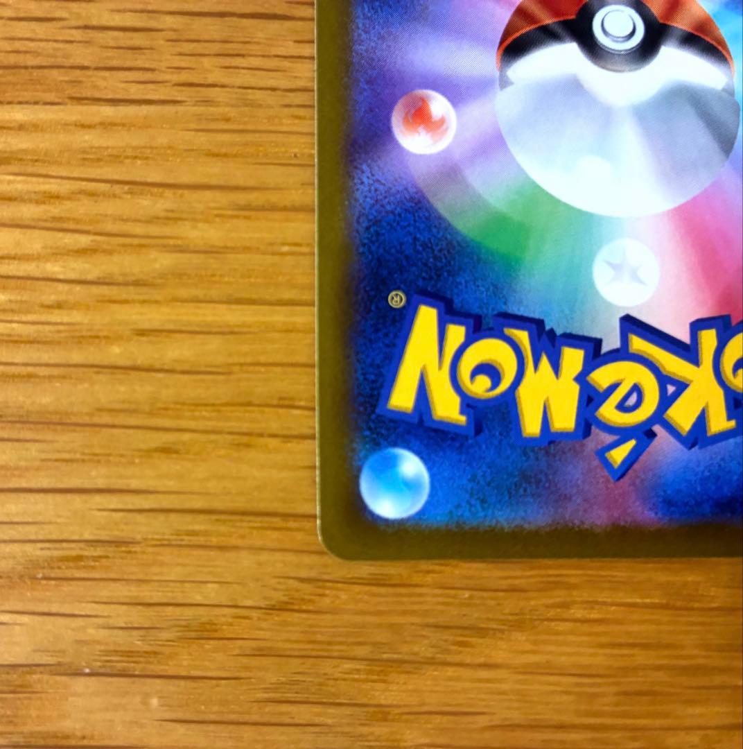 メガカイリューex SAR ポケモンカード MEGAドリーム