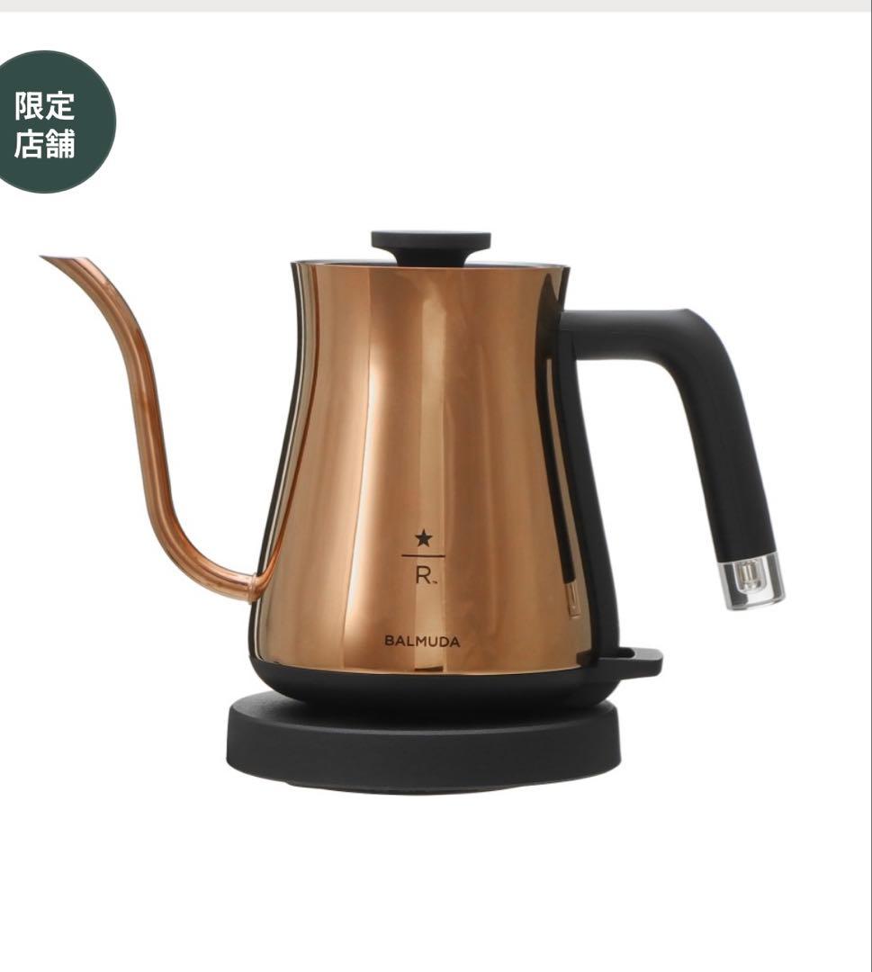 新品未開封スターバックス パルミューダ ザ・ポット