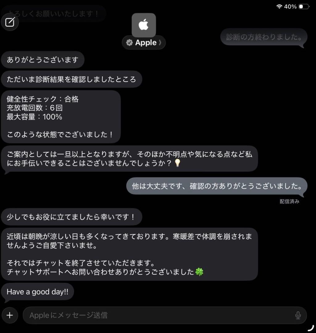 iPad Air 第5世代 ＆ Apple Pencil第2世代