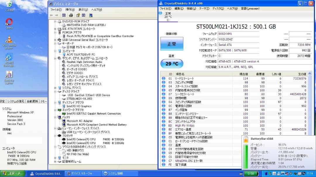 ☆格安美品WindowsXP☆東芝15.6インチ大画面PC☆Office2007