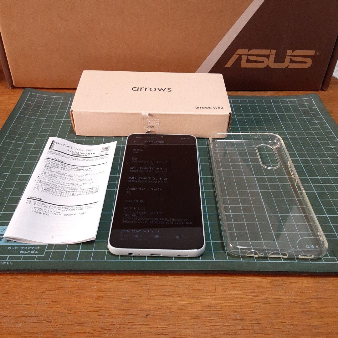 【中古美品】arrowsWe2 128GBライトブルースマートフォン本体　箱