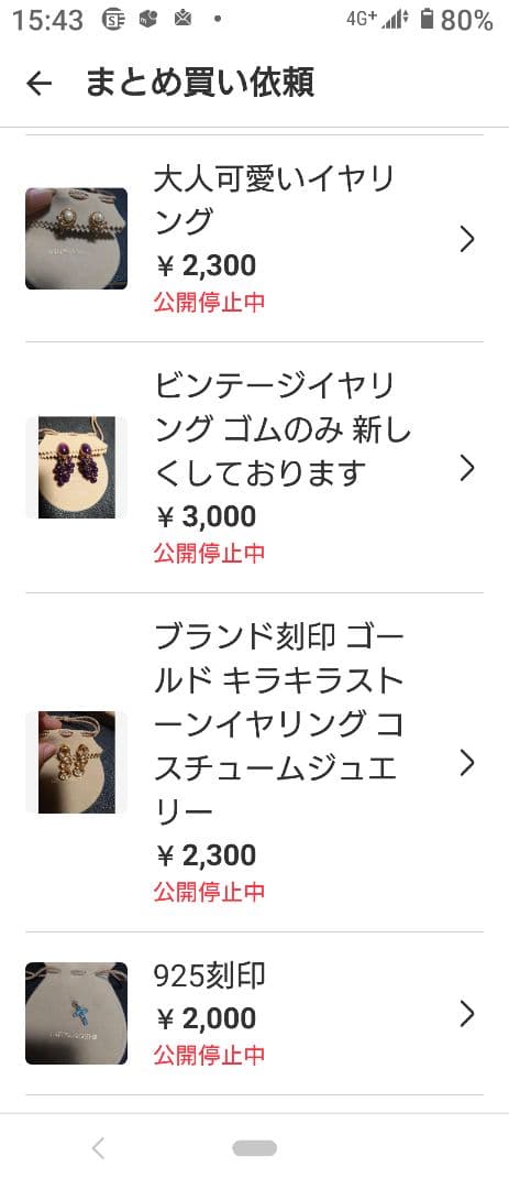 にゃん様 リクエスト 4点 まとめ商品