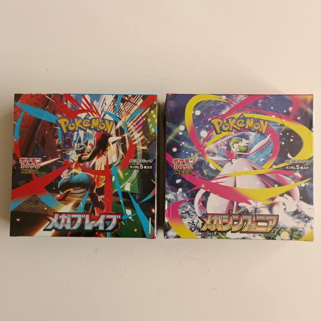 ポケモンカードメガブレイブ　ポケモンカードメガシンフォニア　シュリンク付き