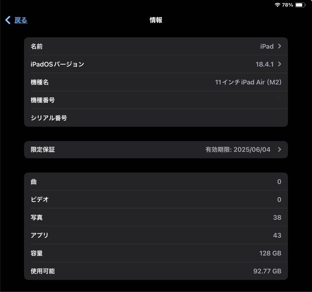iPad Air m2 128GB スペースグレイ　Wi-Fiモデル