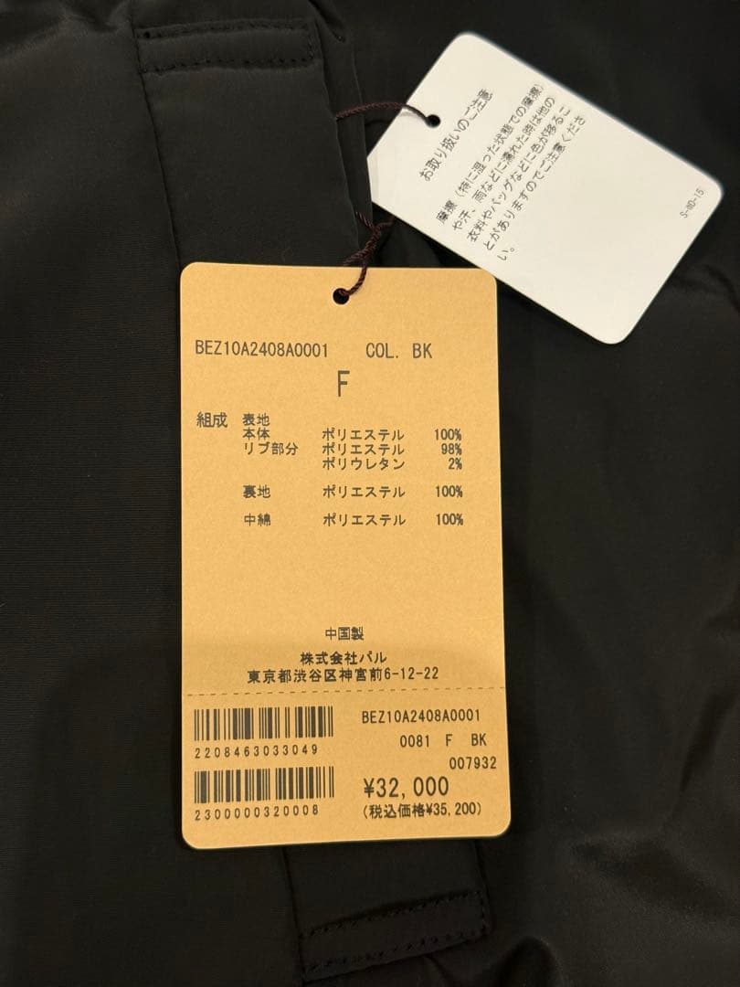 【試着のみ/新品未使用タグ付】 Beardsley ポンチョ コート マタニティ