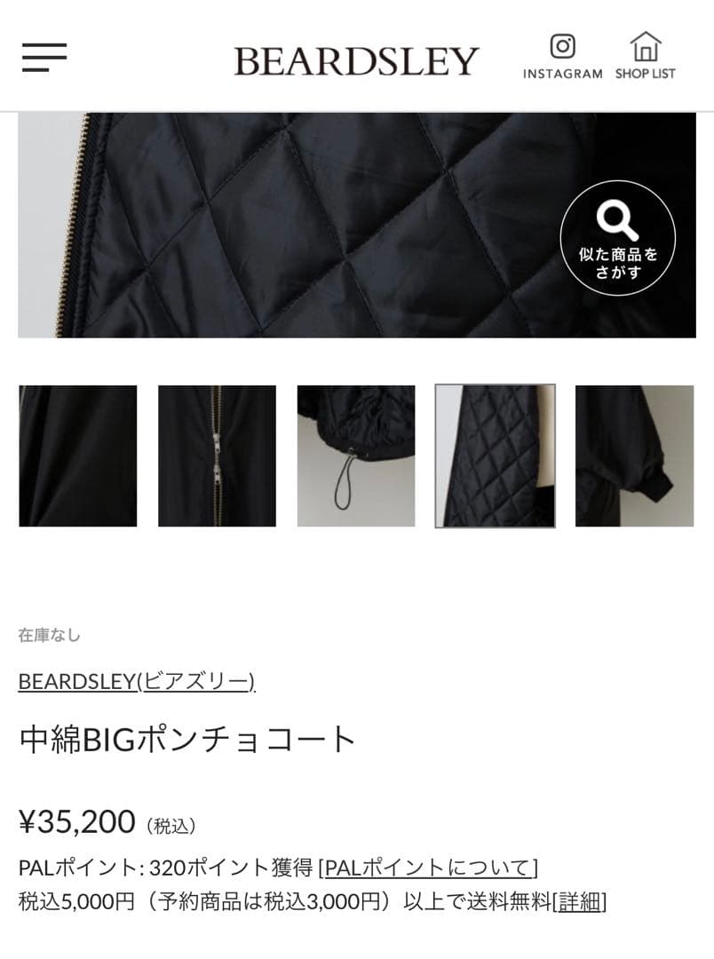 【試着のみ/新品未使用タグ付】 Beardsley ポンチョ コート マタニティ