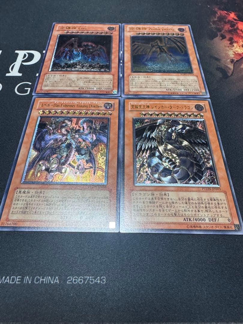 遊戯王 レリーフ まとめ売り