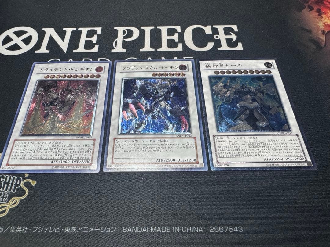 遊戯王 レリーフ まとめ売り