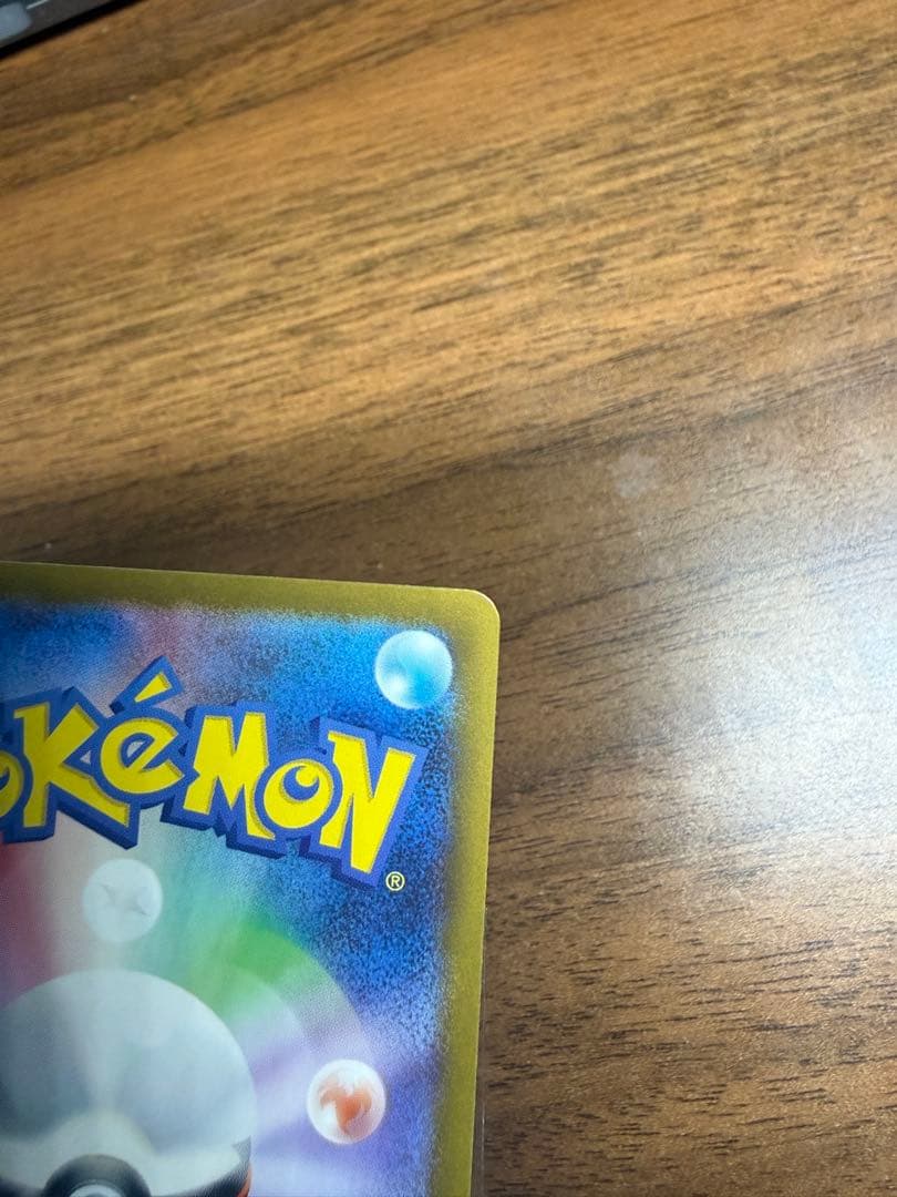 1*r様 ロケット団のミュウツー　SAR 237/193 メガドリーム