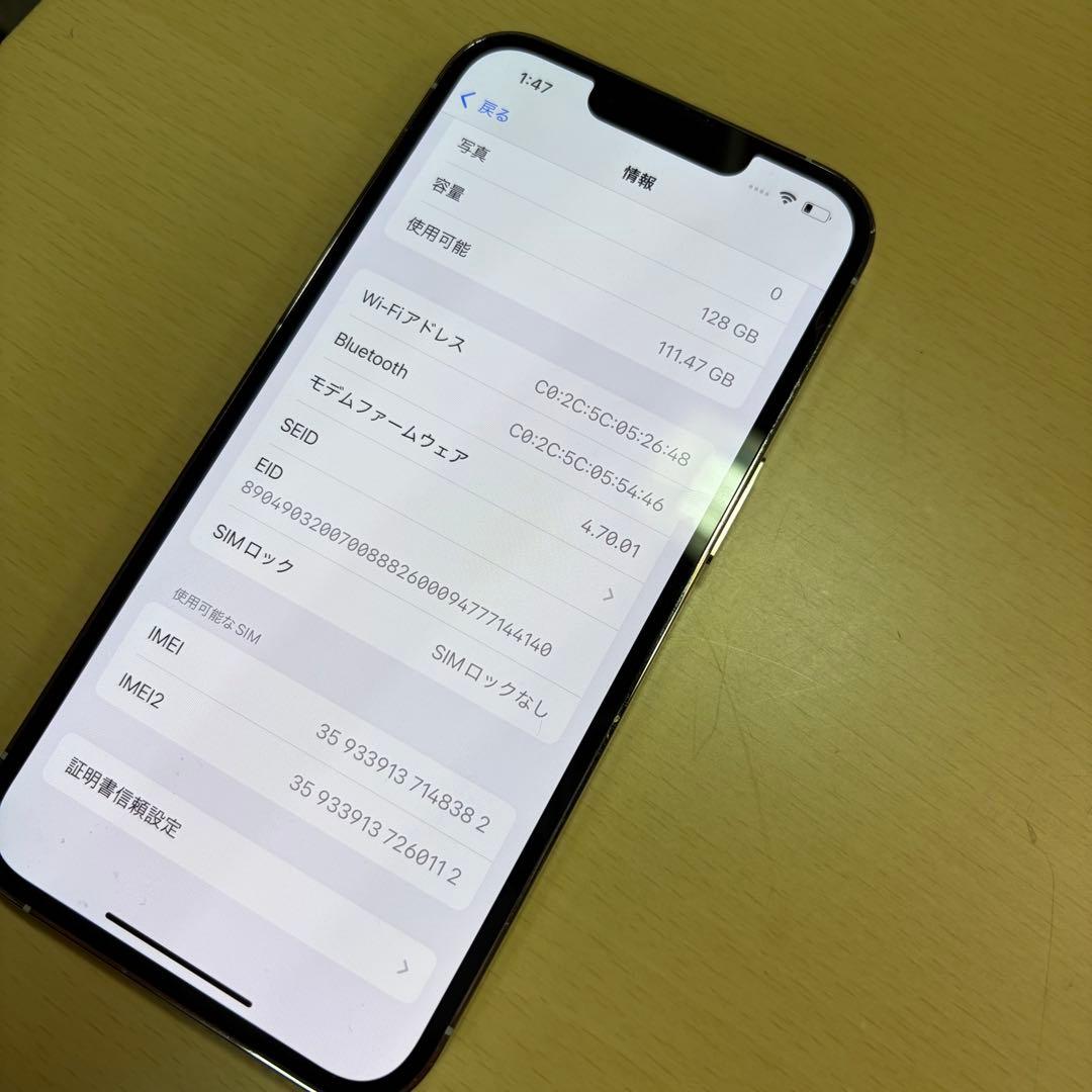 【美品】iPhone 13 Pro シルバー 128GB バッテリー100%