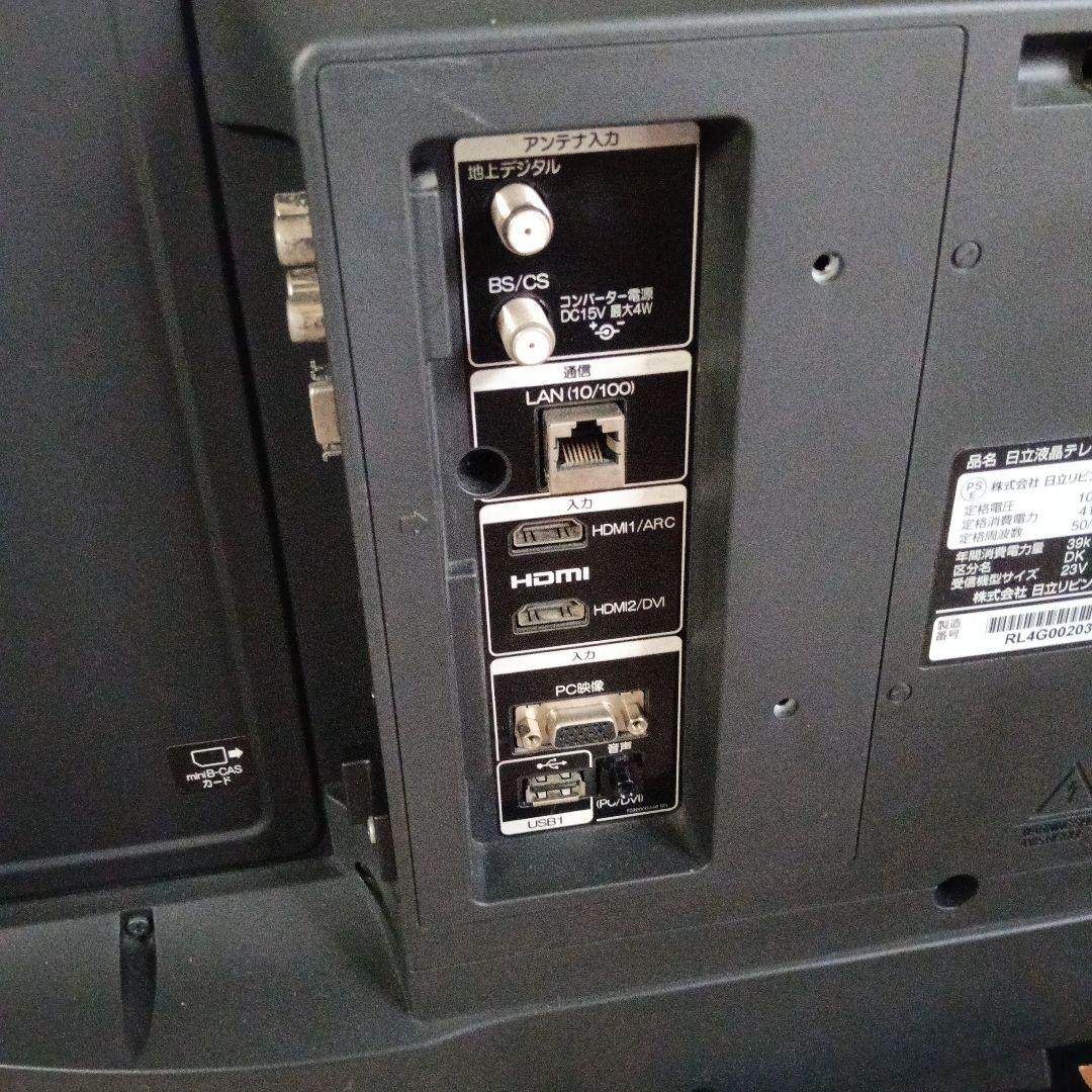 ・日立　Wooo(ウー　23インチ　動作確認済