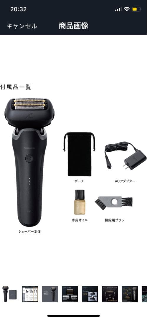 パナソニック メンズ シェーバー ラムダッシュ ES-L551D-K