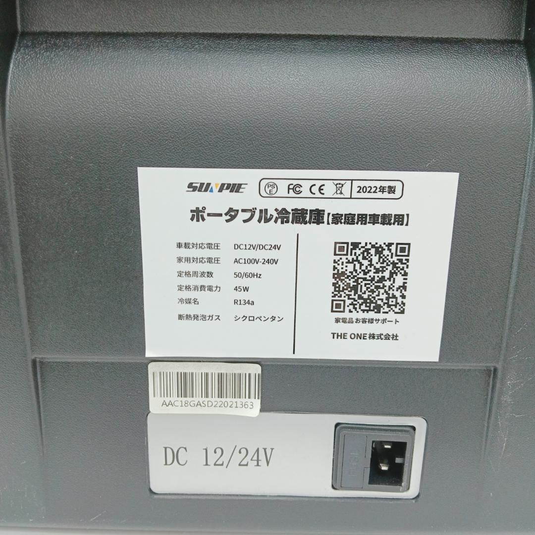 2m5034h3h ポータブル冷蔵庫 SUPIE 家庭用/車載用