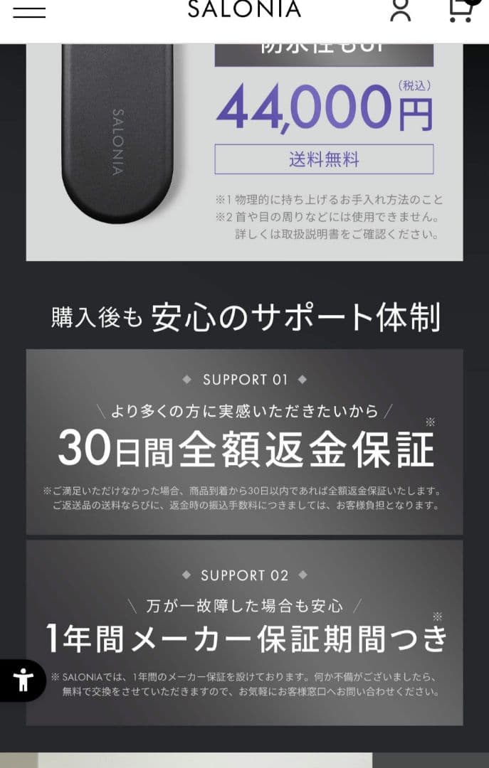 SALONIA サロニア　EMS　リフトブラシ 3Dケア