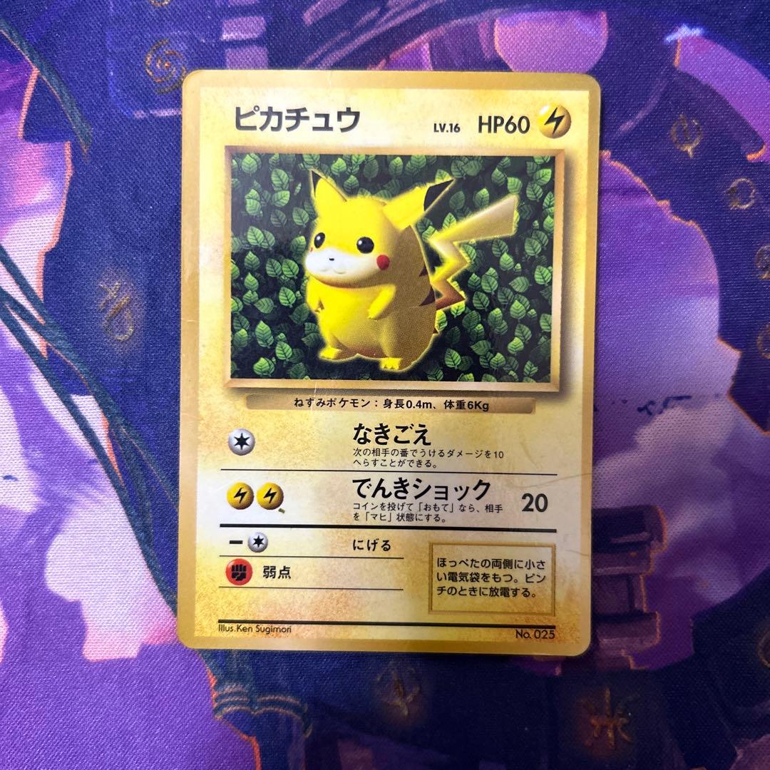 ピカチュウLv16 光沢あり プロモ コロコロ96年【ポケモンカード】　エラー