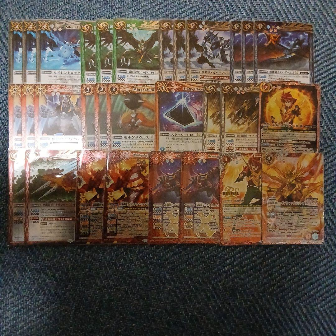 バトルスピリッツ 馬神弾　神星セット