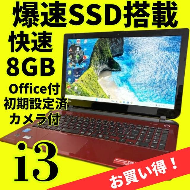 格安✨新品SSDで爆速✨ windows11 ノートパソコン✨オフィス カメラ