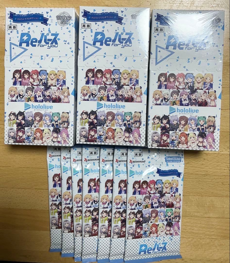 シュリンク付　未開封　Reバース ブースターパック ホロライブ 3BOX