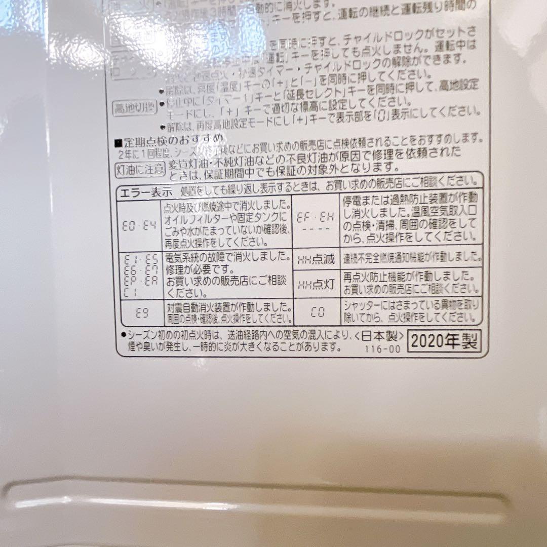 コロナ FH-VX3620BY-W ファンヒーター 2020年製