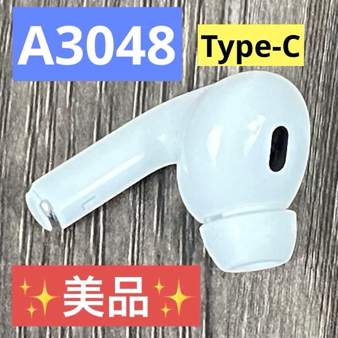 【美品】Apple 純正 AirPods Pro 第2世代 USB-C 左耳のみ