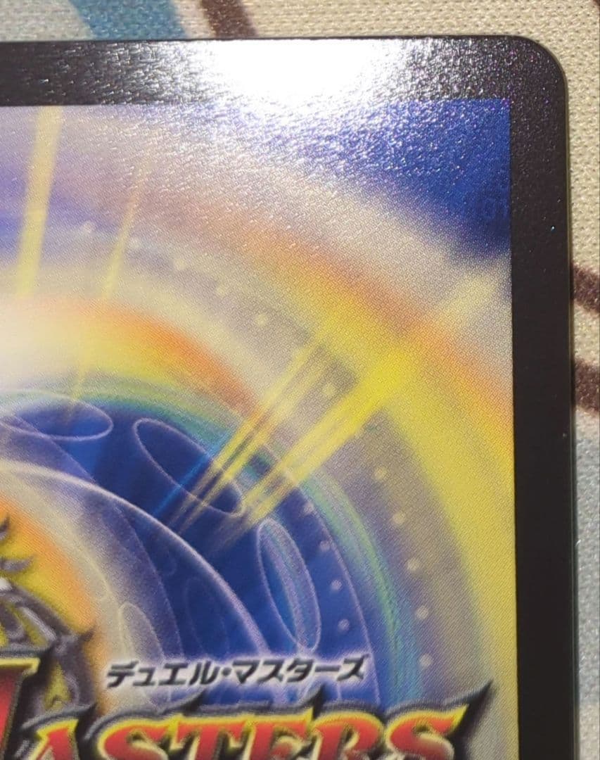 ドリームボルメテウスホワイトドラゴン シークレット