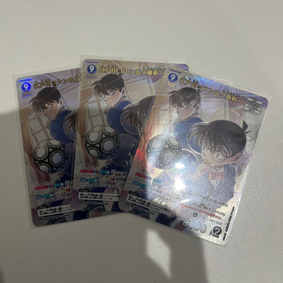名探偵コナンカードゲーム 江戸川コナン＆工藤新一 MR 3枚