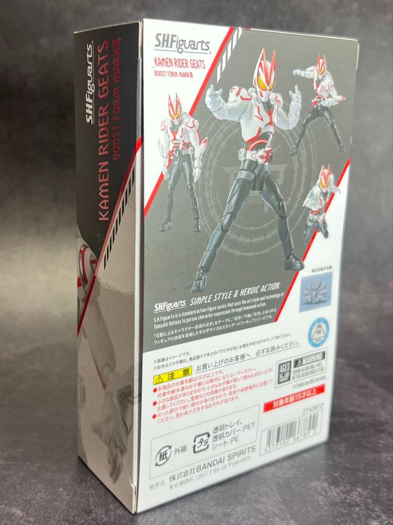 S.H.Figuarts仮面ライダーギーツブーストマークIII開封品