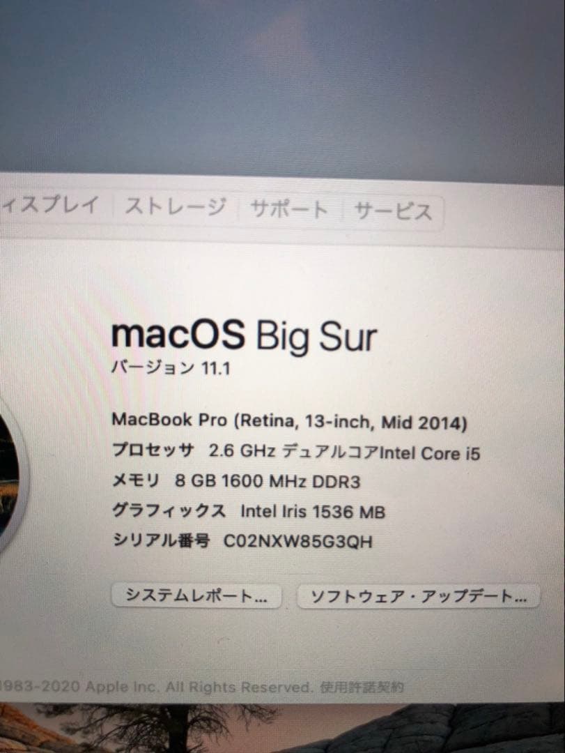 MacBook Pro 13インチ Mid 2014 / 8GB / 128GB