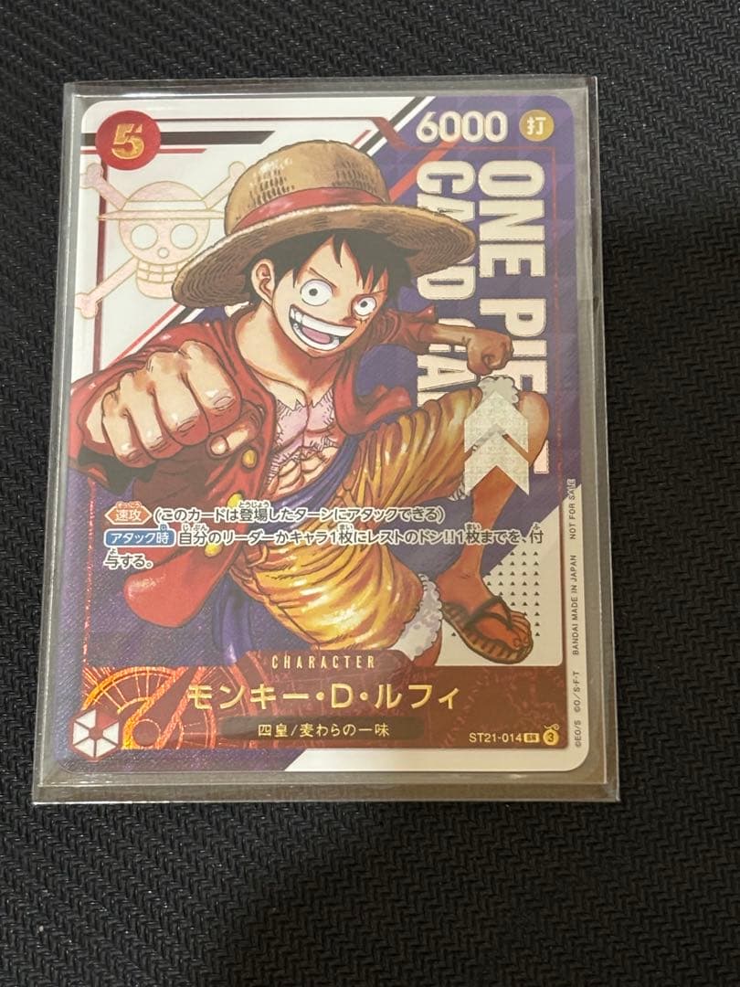 ワンピースカードゲーム　フラッグシップバトル　ルフィ　未開封　ST21-014