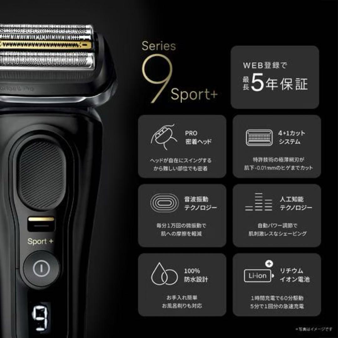 ブラウンS9 Sport+9350cc電気シェーバー5in1自動アルコール洗浄器