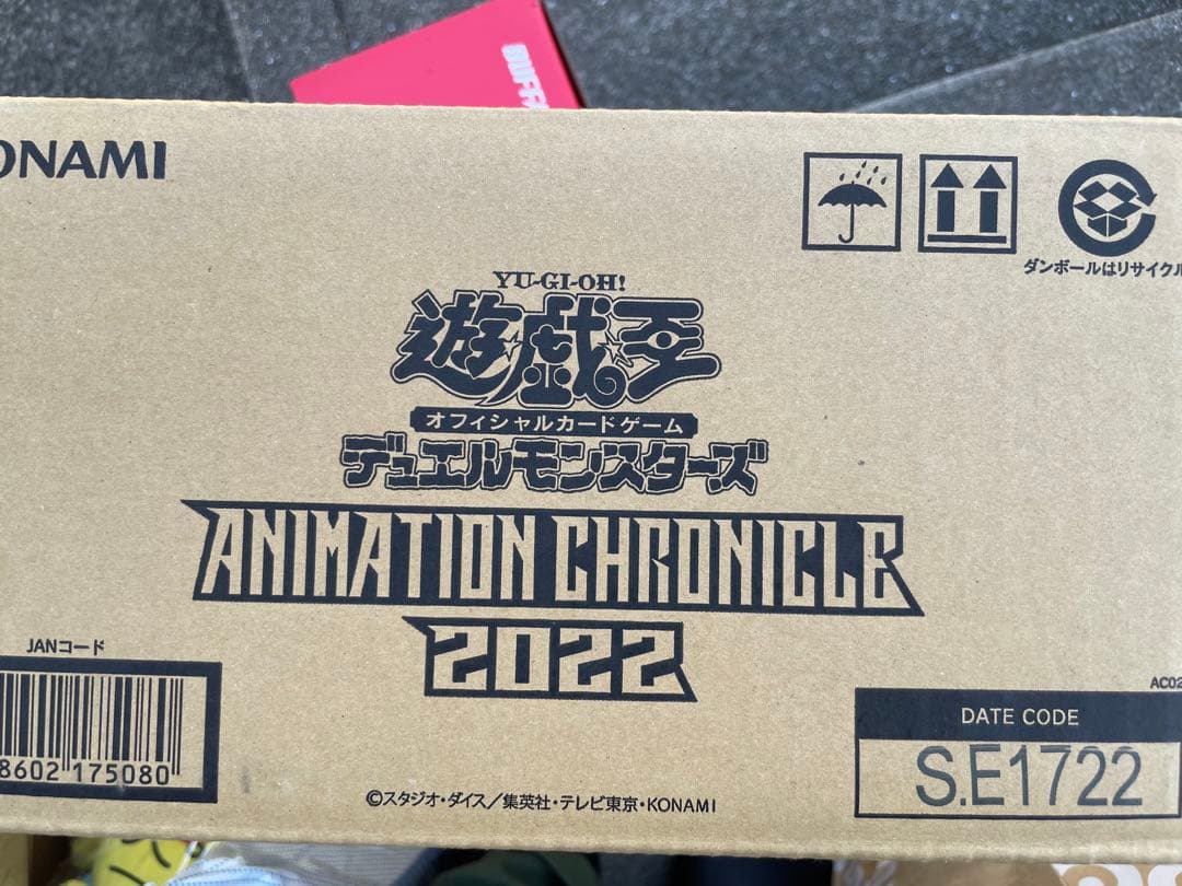 カートン　(未開封)　遊戯王　 アニメーションクロニクル２０２２　１カートン