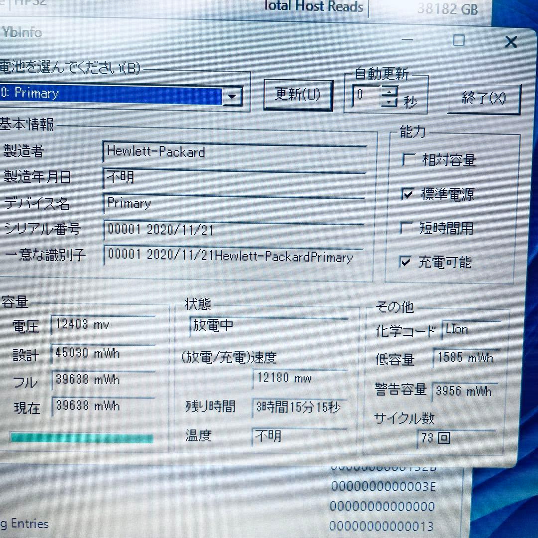 【美品】hp ノートPC 第11世代 i5 オフィス付 バッテリー良好 16GB