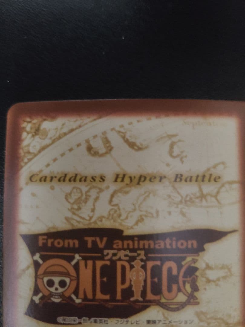 カ*ラ様 旧ワンピースカード　ハイパーバトル　カードダス　 3枚セット