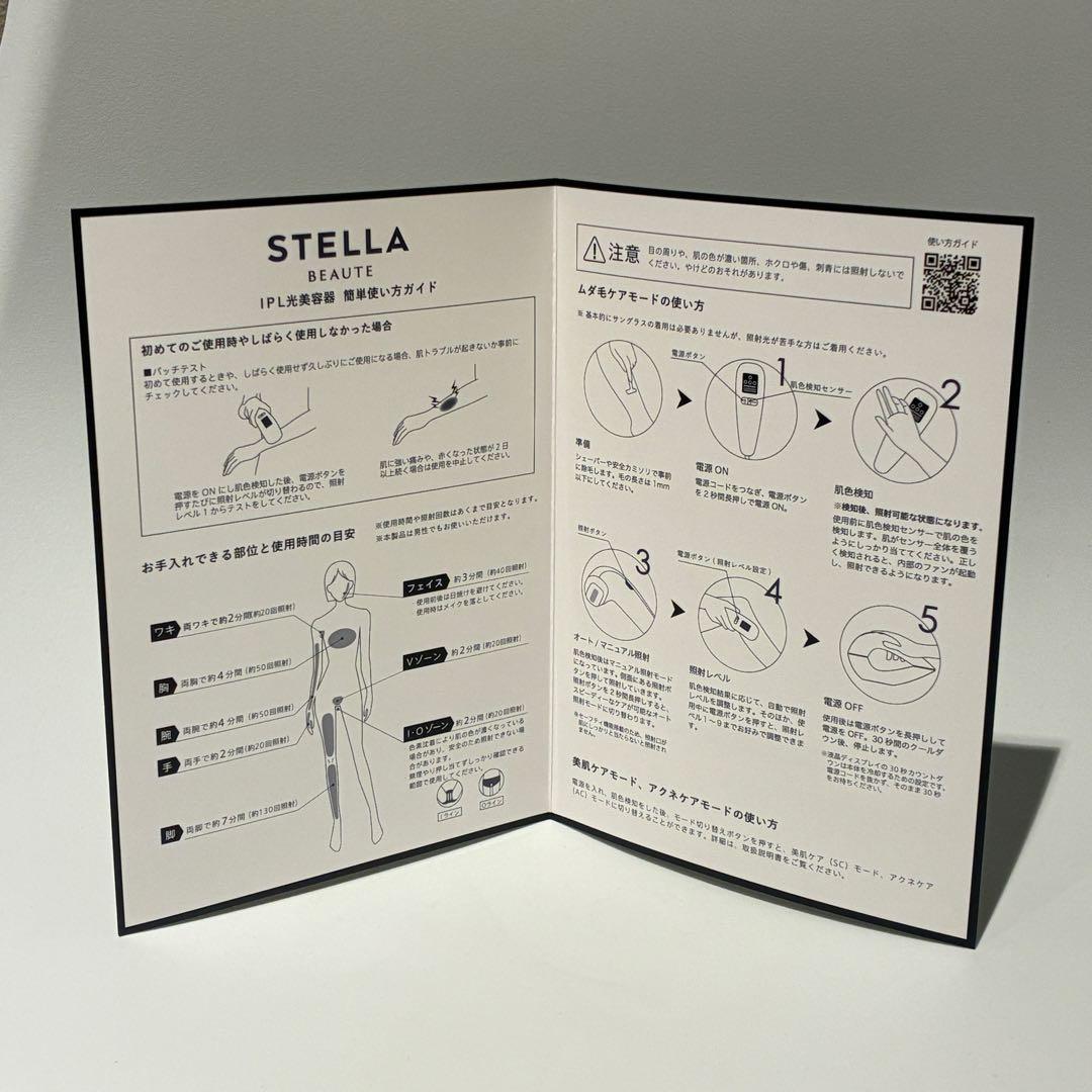 ステラボーテ STELLA BEAUTE IPL光美容器 SB-IFD02-BK