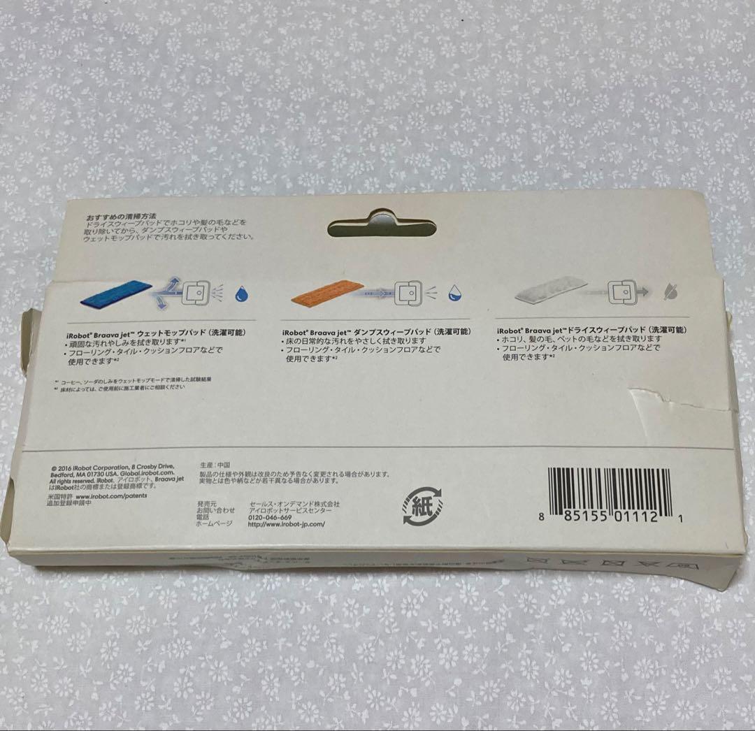 ★未使用品★iRobot Braava Jet240（ブラーバ ジェット240）