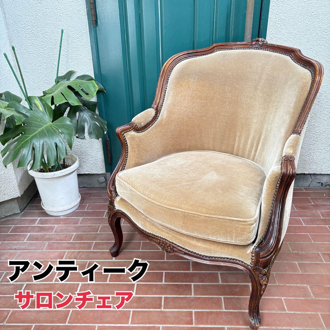 【アンティーク】ソファ イギリス フランス サロンチェア 椅子 ビィンテージ