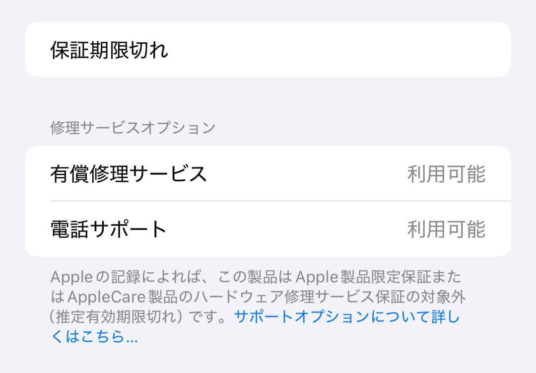 電池100%！ iPhone15 Plus 128GB