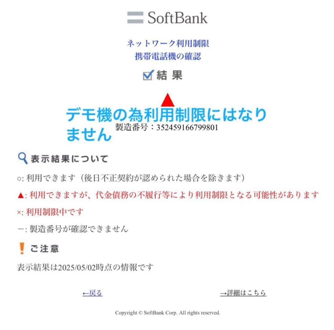 電池100%！ iPhone15 Plus 128GB