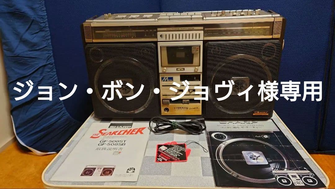 ジョン・ボン・ジョヴィ