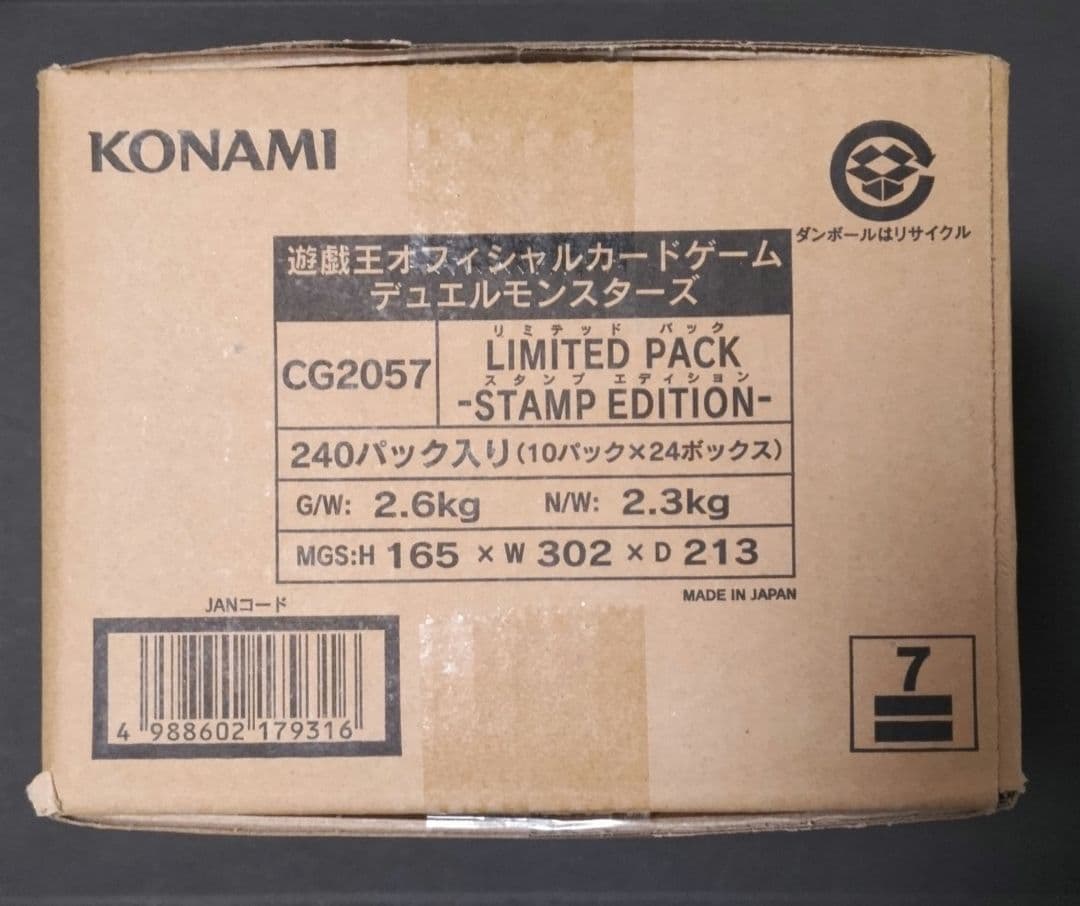 遊戯王LIMITED PACK STAMP EDITION 1カートン　未開封