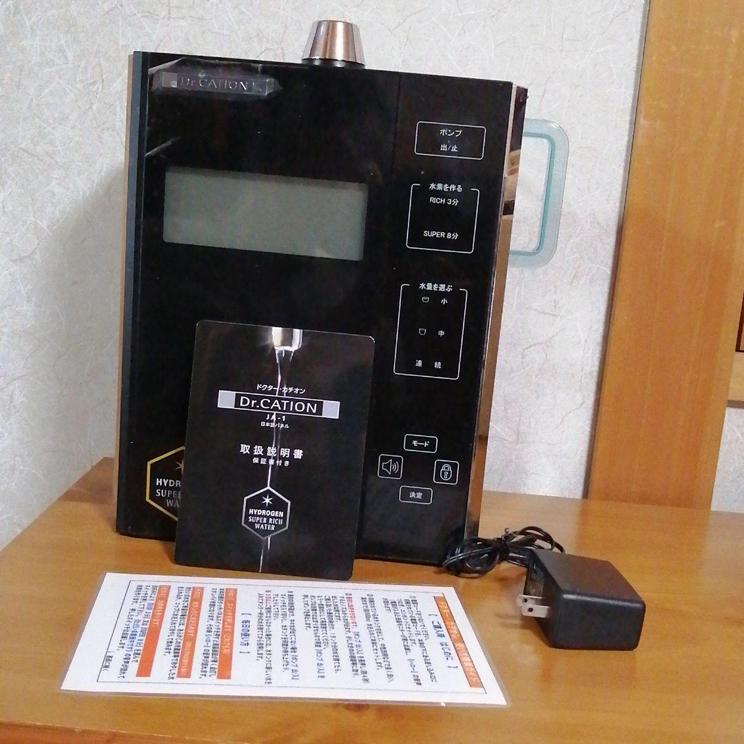 Ｄｒ．CATION 水素水メーカー
