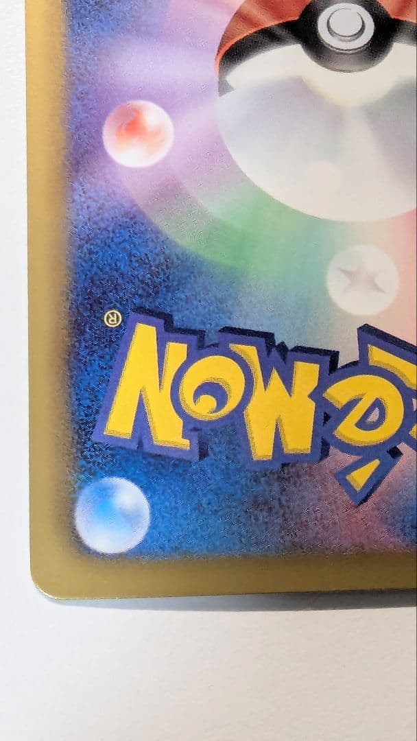 ピカチュウ シャイニーコレクション 007/020 ポケキュン ポケカ SC U