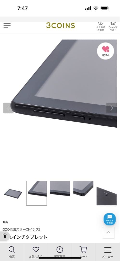 スリーズ　10.1タブレット　ケースつき