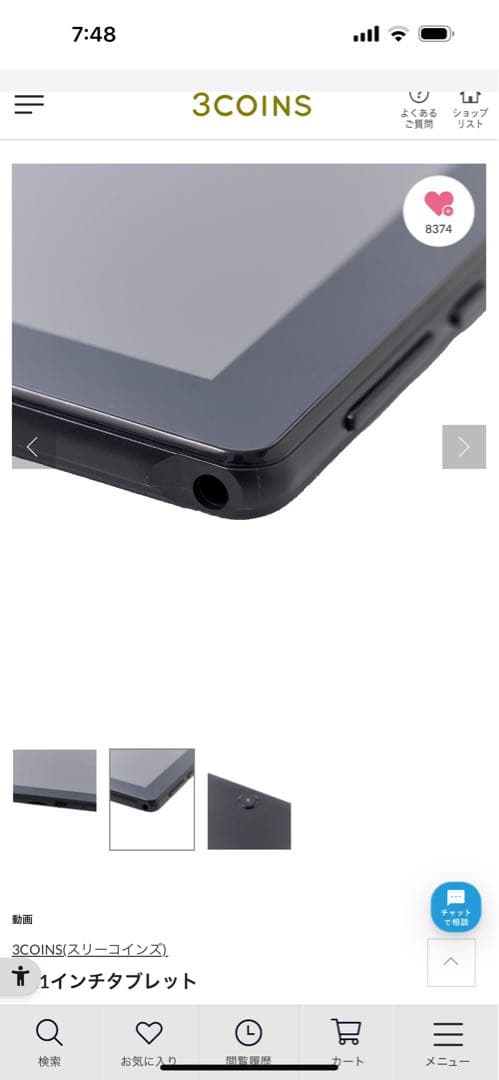 スリーズ　10.1タブレット　ケースつき