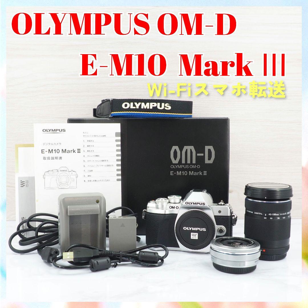 ⭐️訳あり⭐️OLYMPUS OM-D E-M10 Mark ⅲ ダブルレンズ