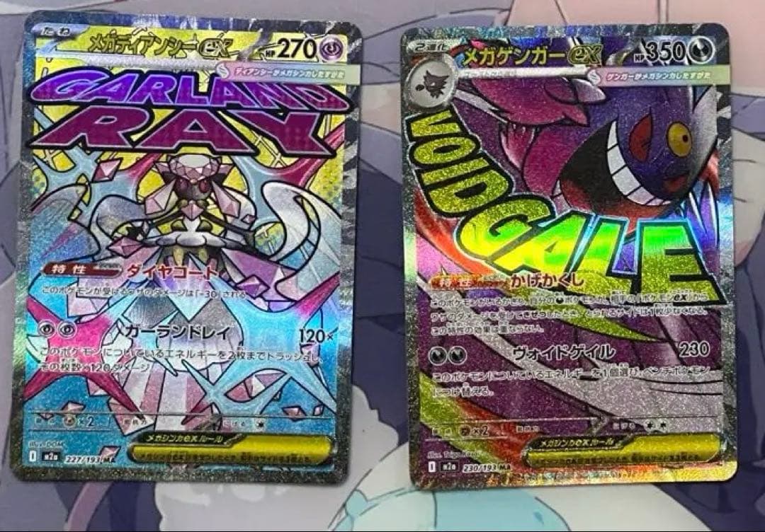 ポケモンカード　SR SAR MA まとめ