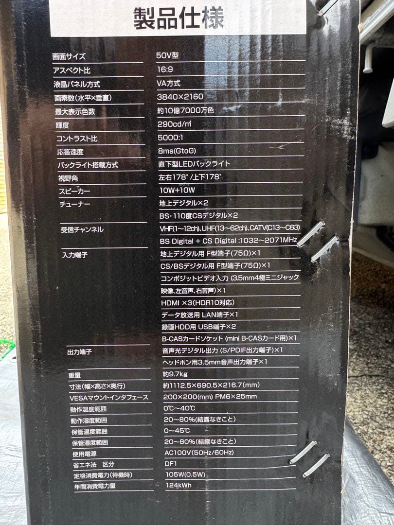 50インチ型 4K対応 液晶テレビ GH-TV50CGE 2021年製グリーンハ