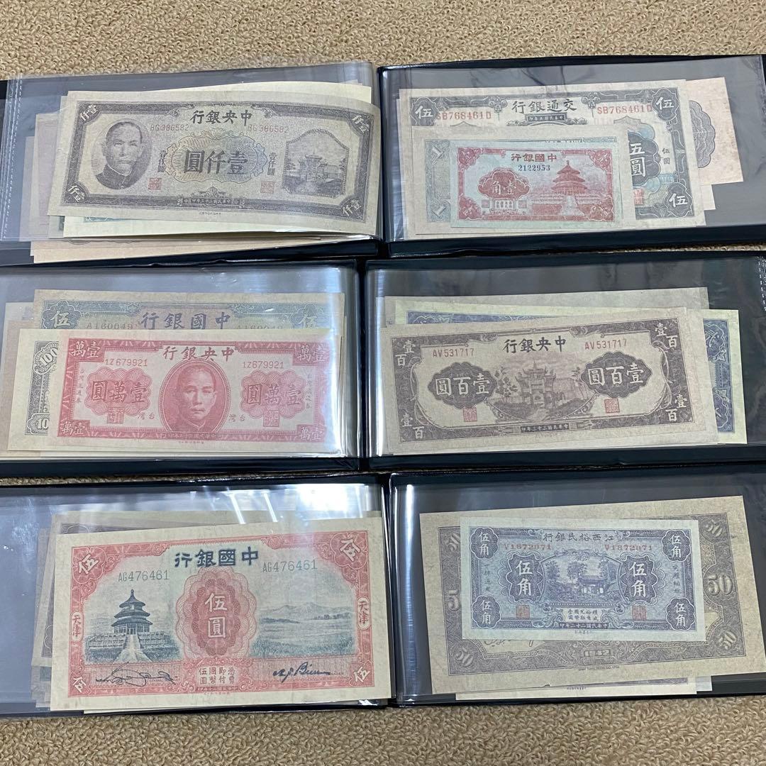 旧紙幣　廃盤中華民国紙幣冊　上中下　3冊　見本券60枚セット　収蔵研究　レプリカ