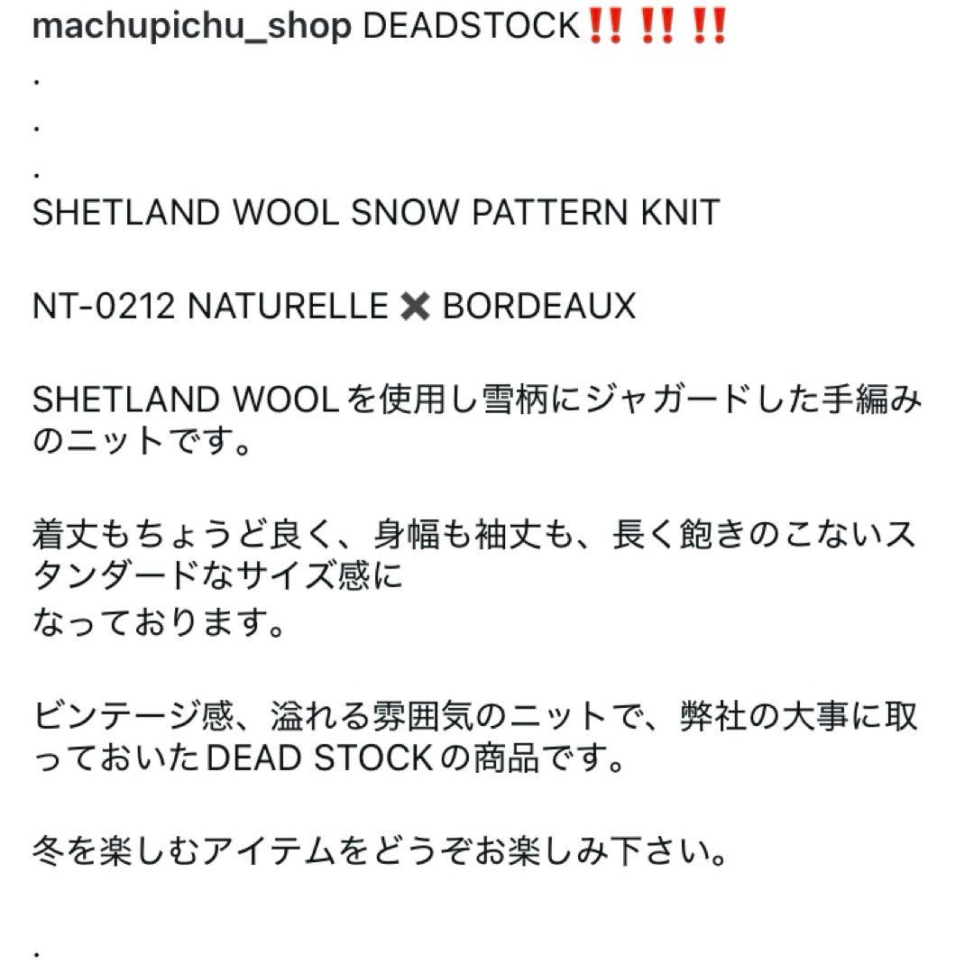 希少　KIN マチュピチュ　オオシマレイ　雪柄ニット　シェットランドウール