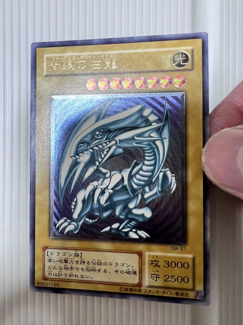 ブルーアイズ、ブラックマジシャンレリーフ